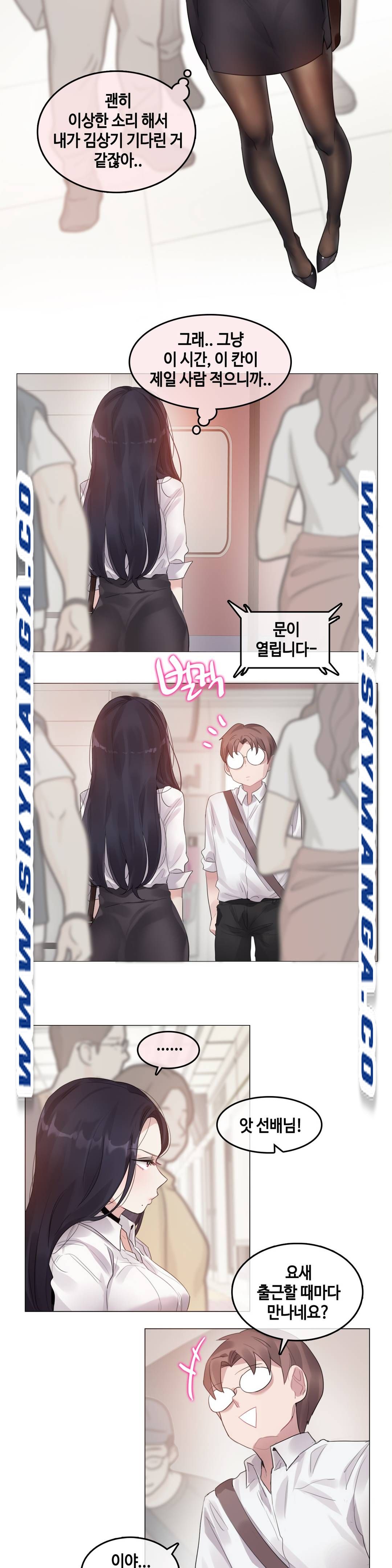 A Perverts Daily Life Raw Chapter 98 Page 7