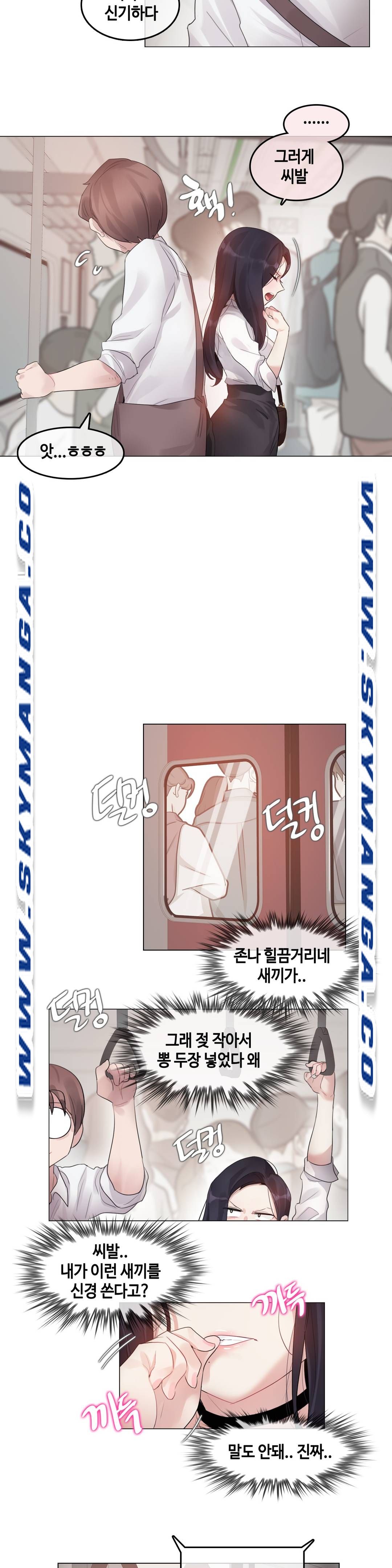 A Perverts Daily Life Raw Chapter 98 Page 8