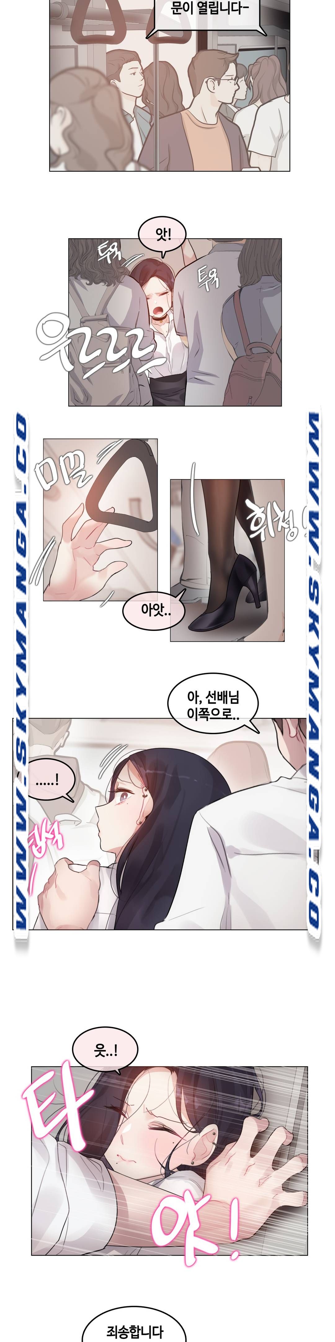 A Perverts Daily Life Raw Chapter 98 Page 9