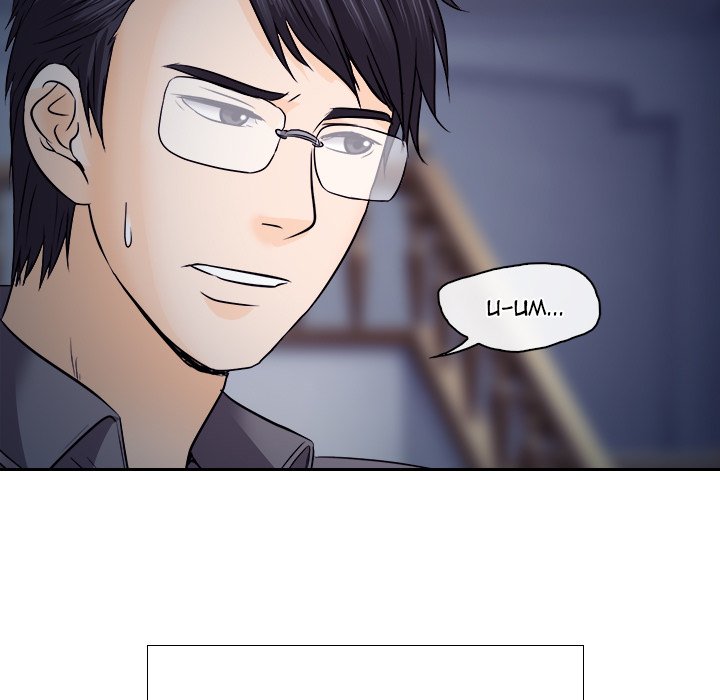 Unfaithful Chapter 12 Page 5