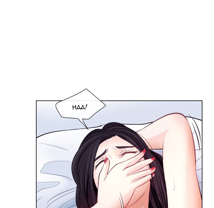 Unfaithful Chapter 18 Page 85