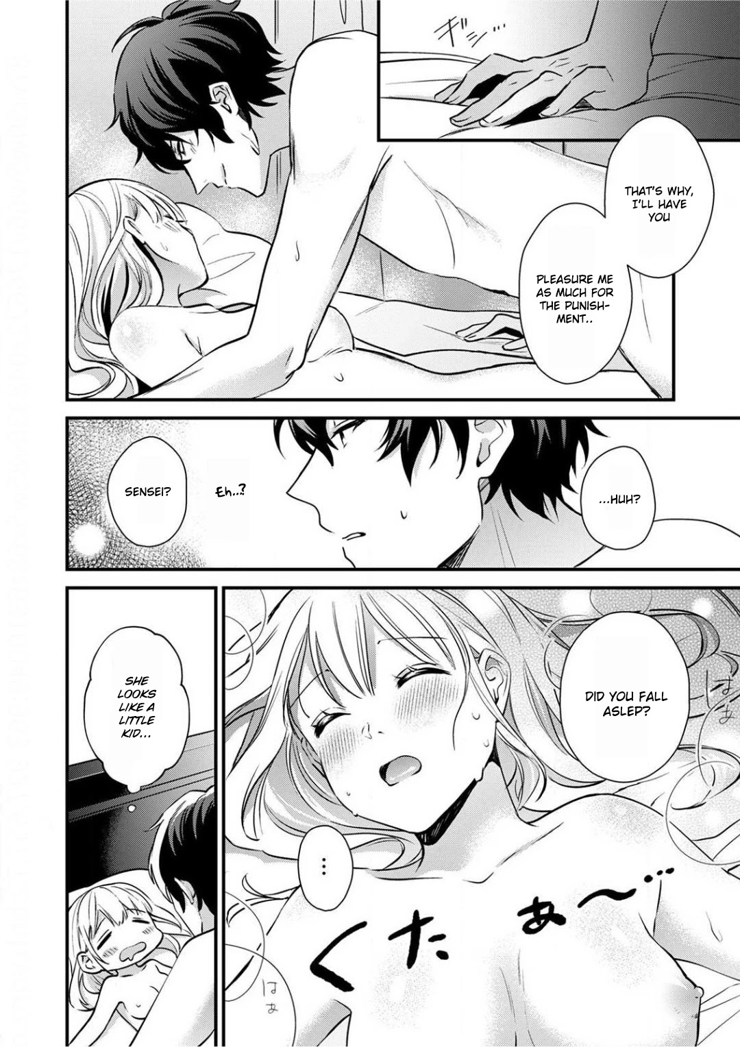 Enji no Hogosha ni Dakarete Shimaimashita Chapter 2 Page 23