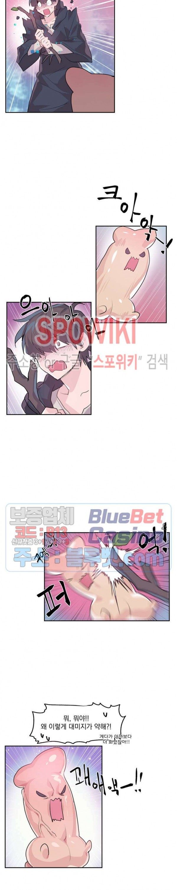 Log in to Lust-a-land Raw Chapter 1 Page 11