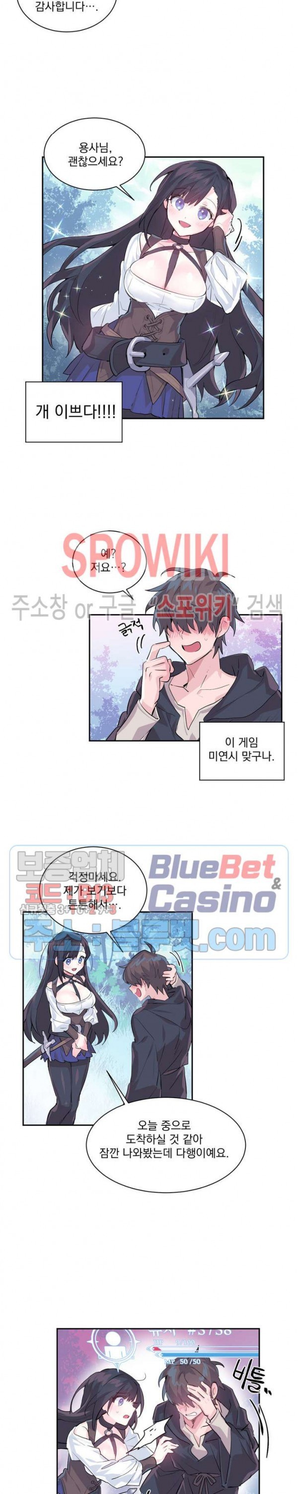 Log in to Lust-a-land Raw Chapter 1 Page 14