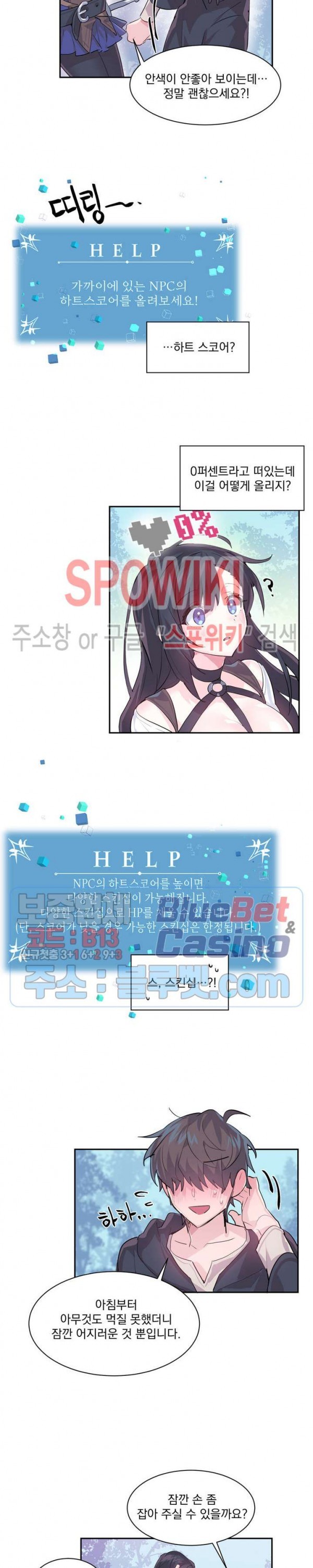 Log in to Lust-a-land Raw Chapter 1 Page 15