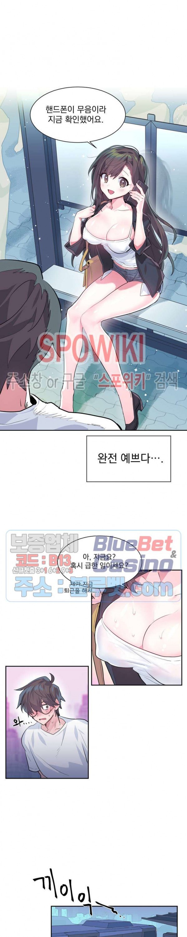 Log in to Lust-a-land Raw Chapter 1 Page 4