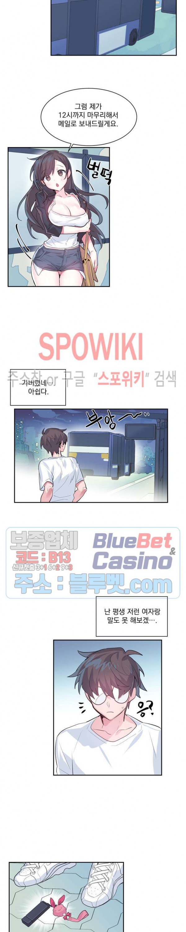 Log in to Lust-a-land Raw Chapter 1 Page 5