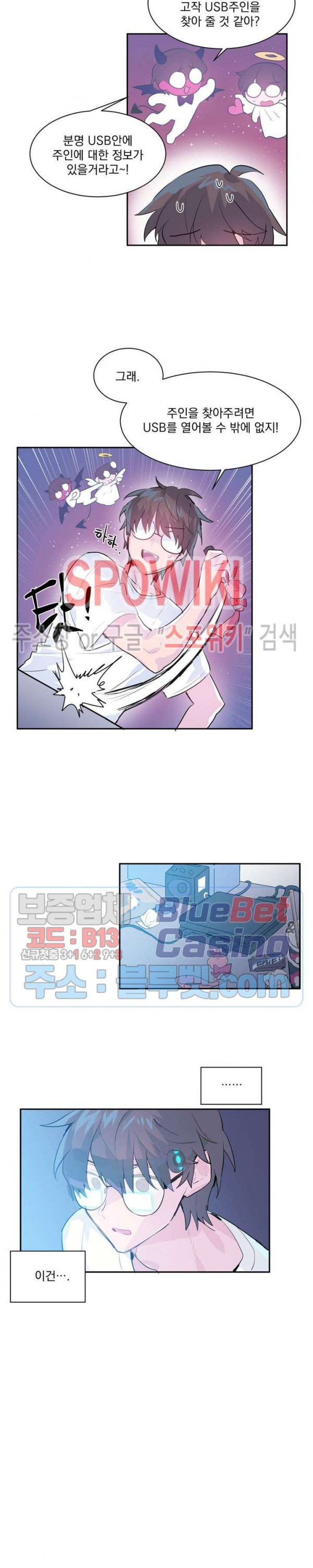 Log in to Lust-a-land Raw Chapter 1 Page 7