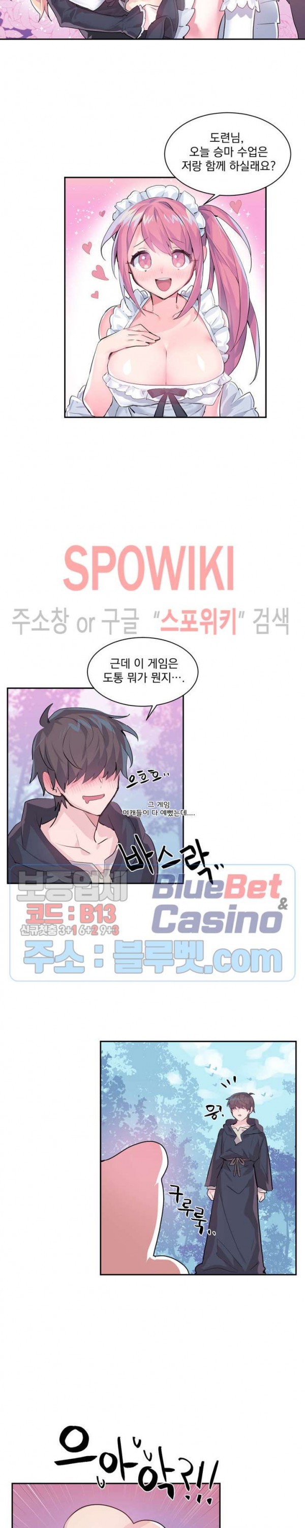 Log in to Lust-a-land Raw Chapter 1 Page 9