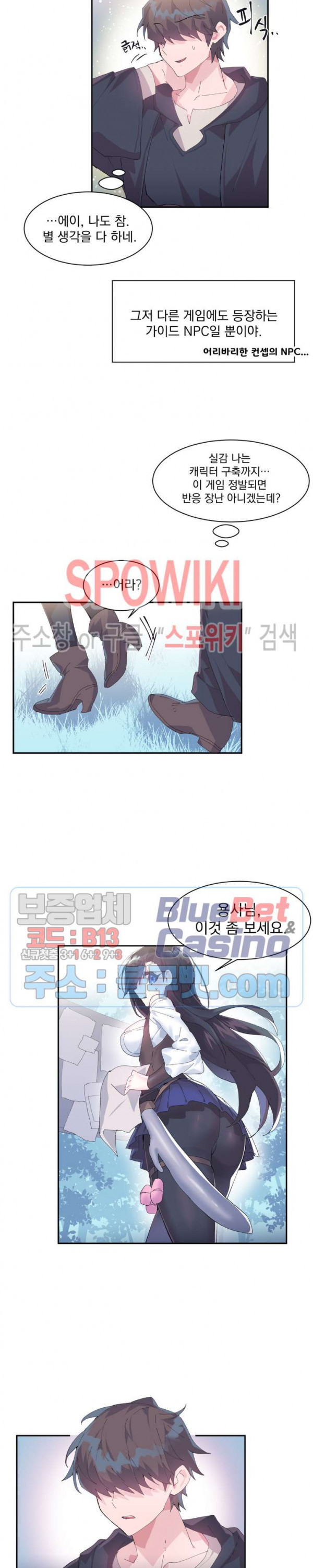 Log in to Lust-a-land Raw Chapter 10 Page 10
