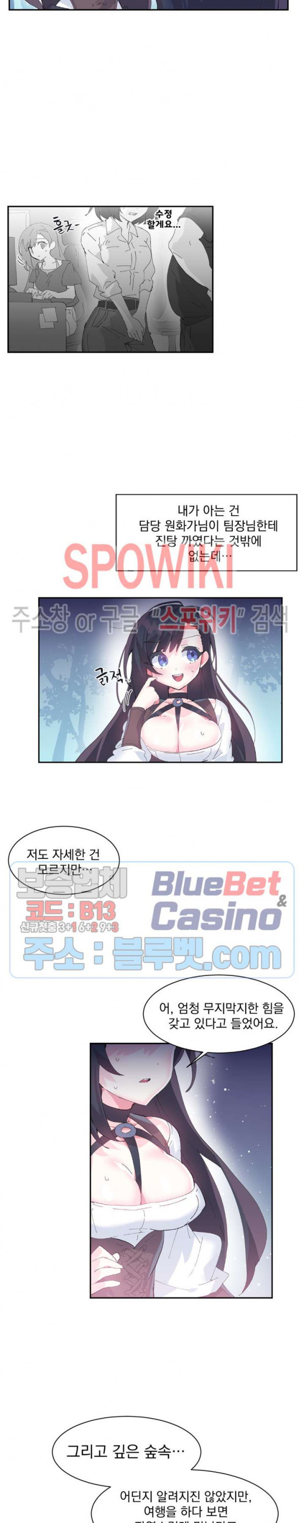 Log in to Lust-a-land Raw Chapter 10 Page 13