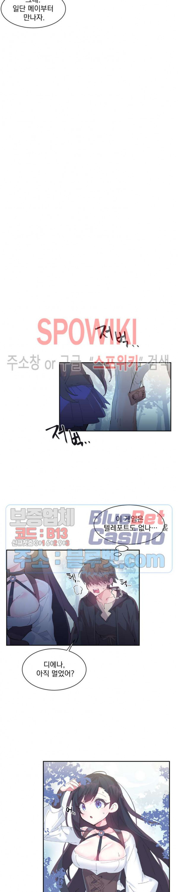 Log in to Lust-a-land Raw Chapter 10 Page 15