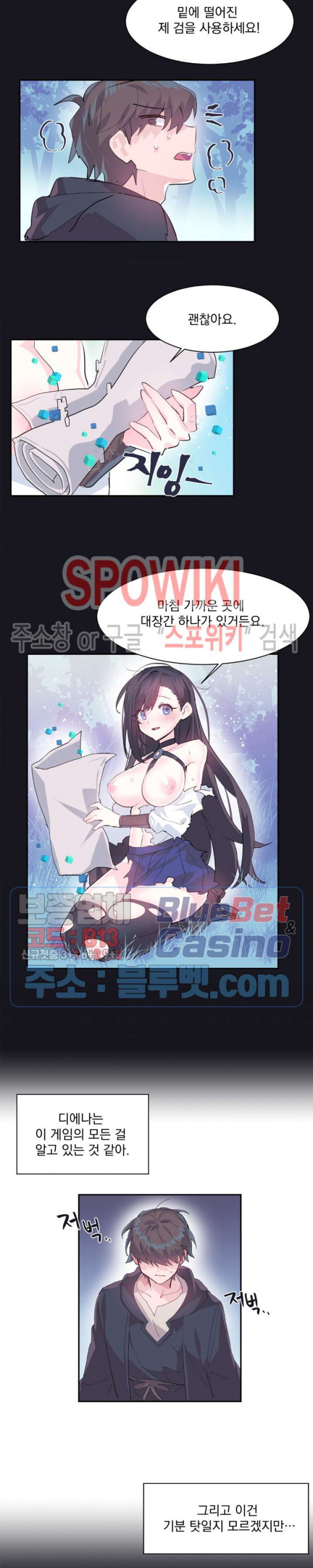 Log in to Lust-a-land Raw Chapter 10 Page 7