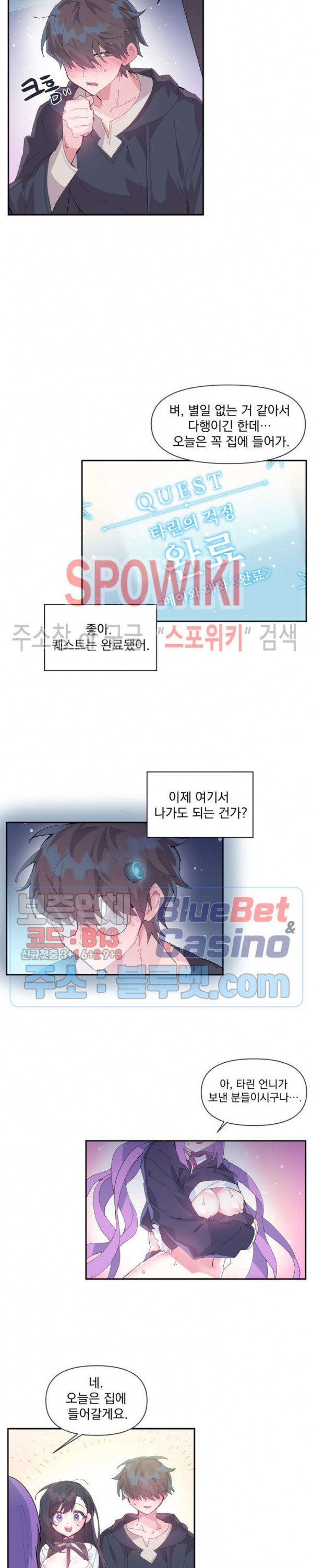 Log in to Lust-a-land Raw Chapter 11 Page 10