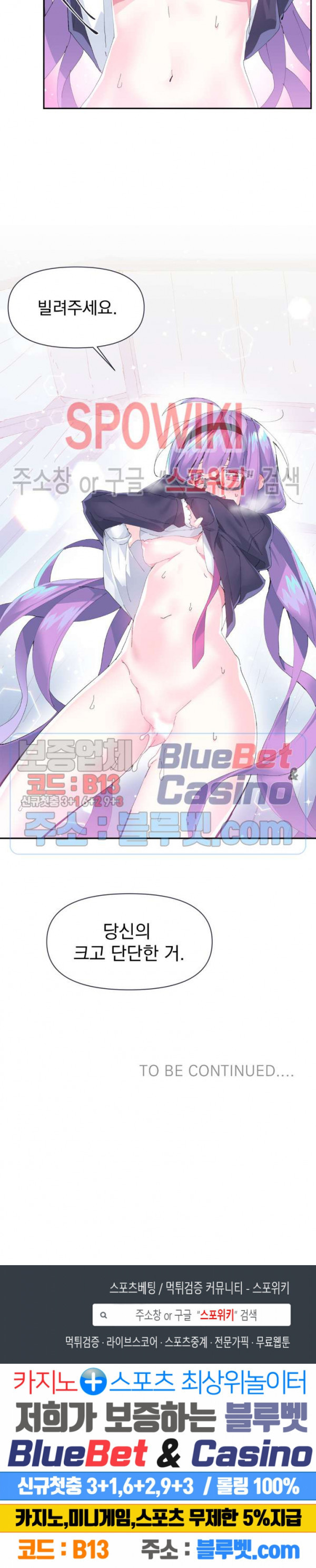 Log in to Lust-a-land Raw Chapter 11 Page 15