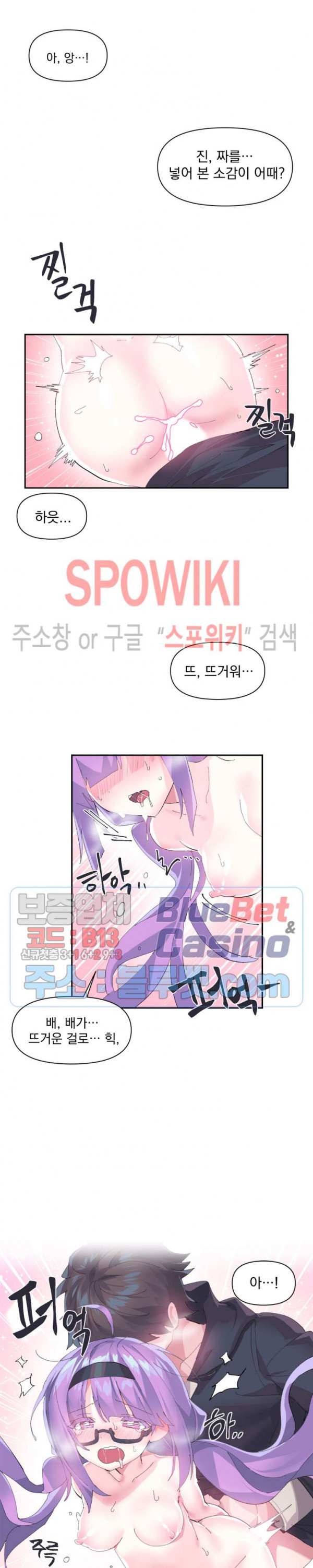 Log in to Lust-a-land Raw Chapter 12 Page 11