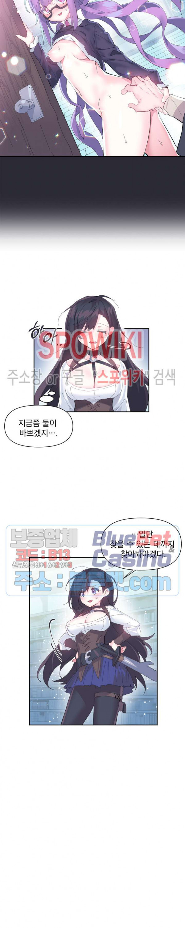 Log in to Lust-a-land Raw Chapter 12 Page 15