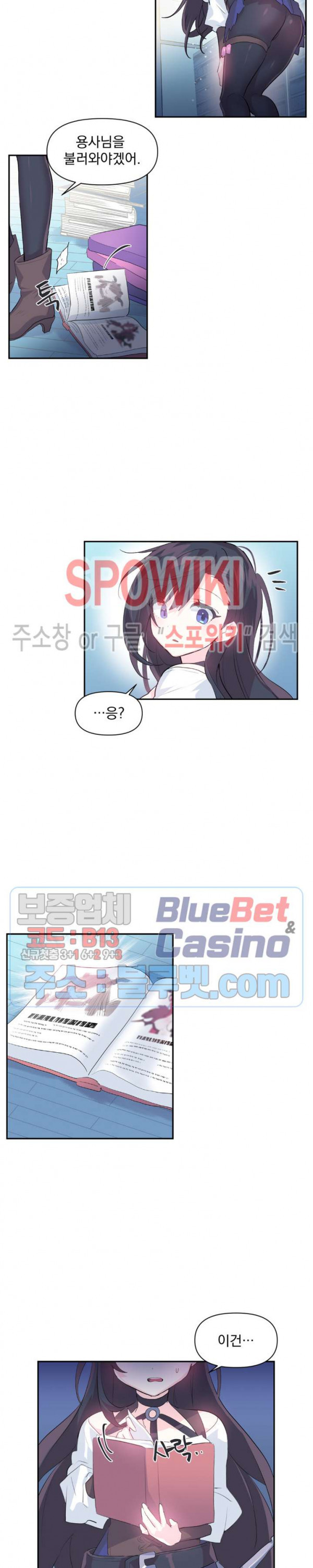 Log in to Lust-a-land Raw Chapter 13 Page 10