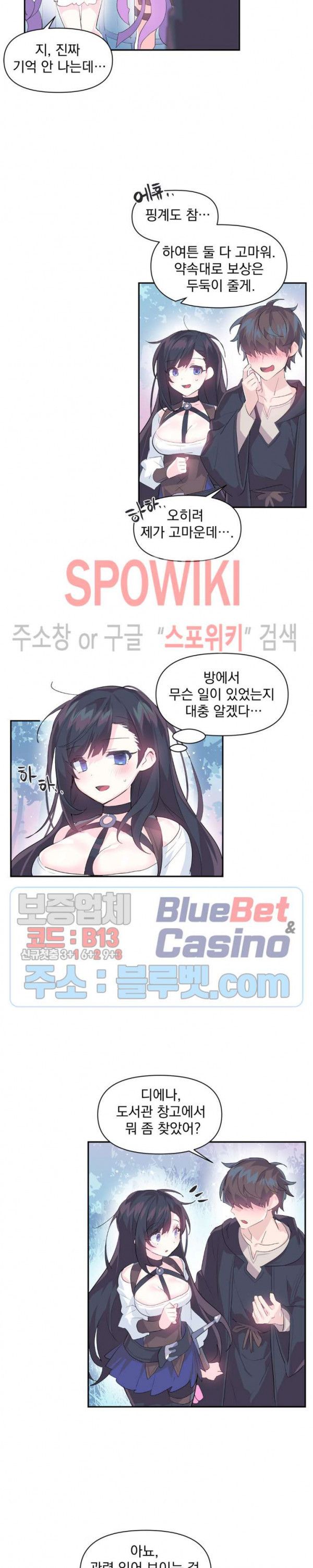 Log in to Lust-a-land Raw Chapter 13 Page 12
