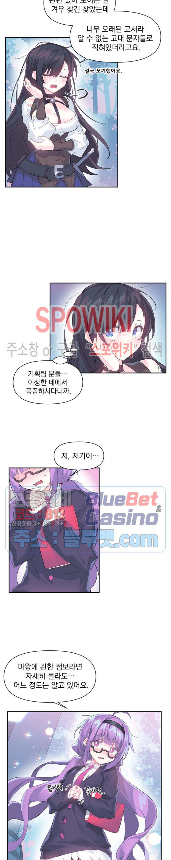 Log in to Lust-a-land Raw Chapter 13 Page 13