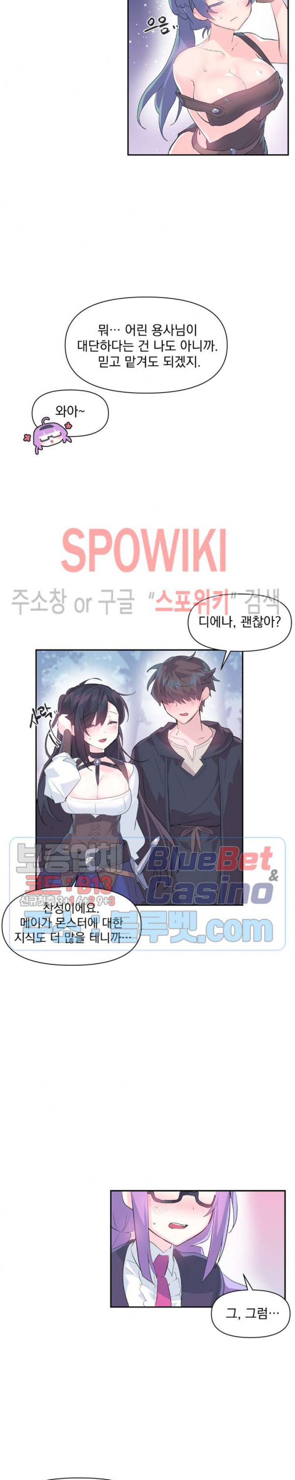 Log in to Lust-a-land Raw Chapter 13 Page 16