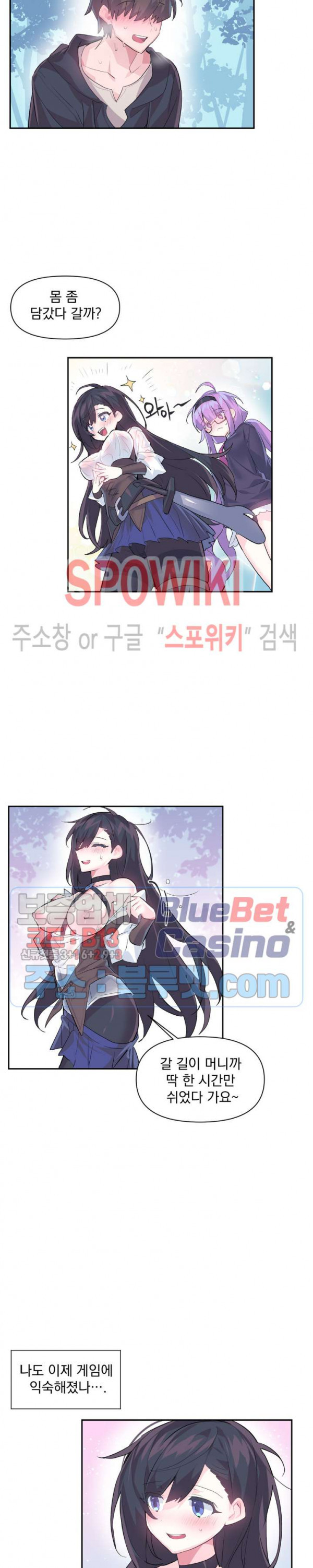 Log in to Lust-a-land Raw Chapter 14 Page 7