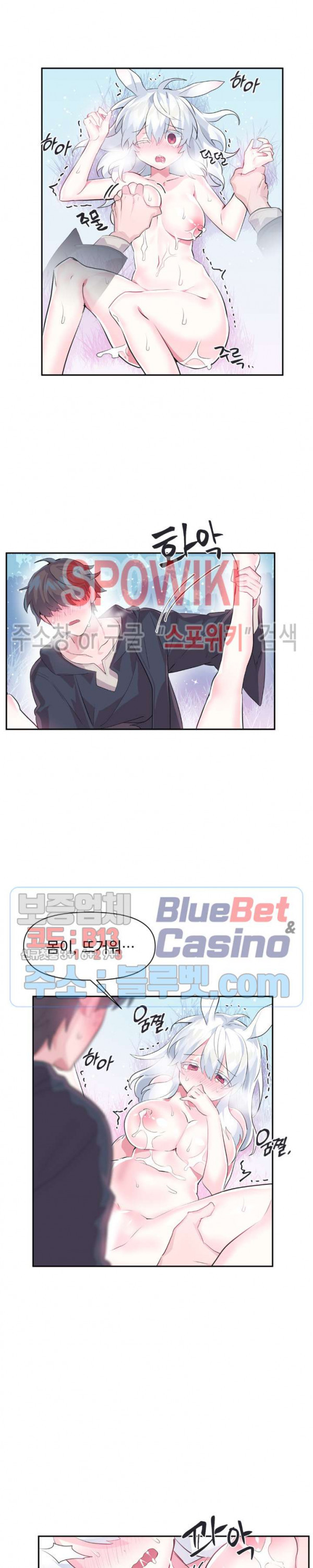 Log in to Lust-a-land Raw Chapter 15 Page 10