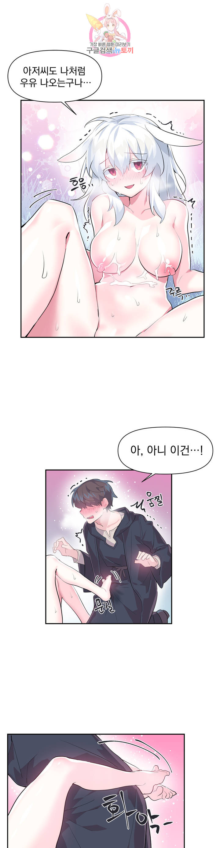 Log in to Lust-a-land Raw Chapter 16 Page 1