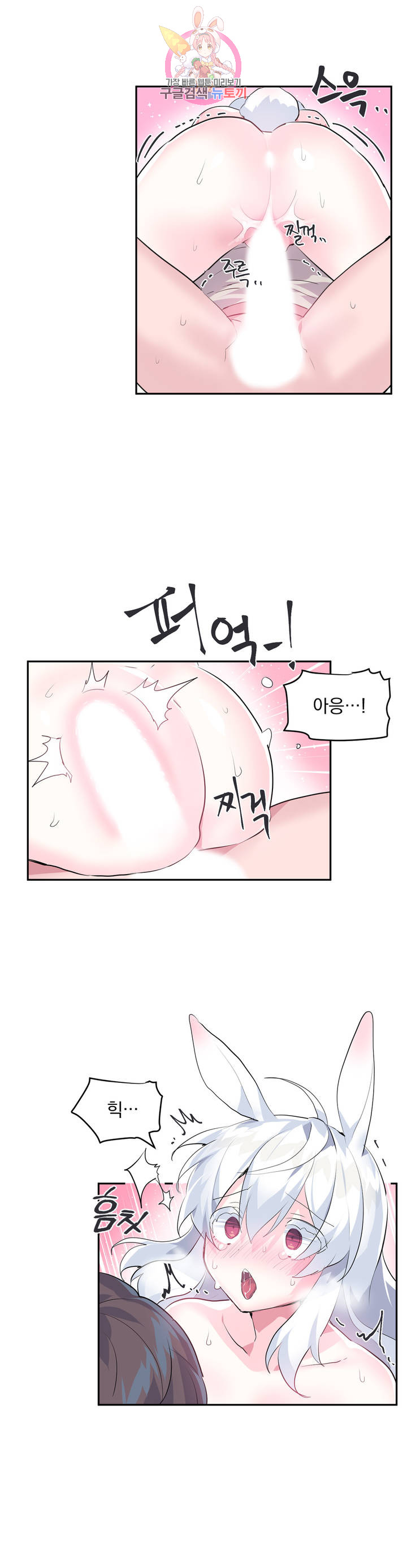 Log in to Lust-a-land Raw Chapter 16 Page 12