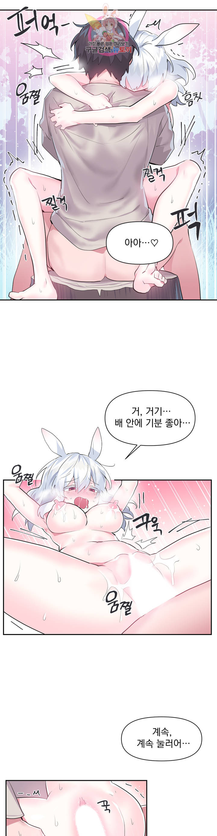 Log in to Lust-a-land Raw Chapter 16 Page 15