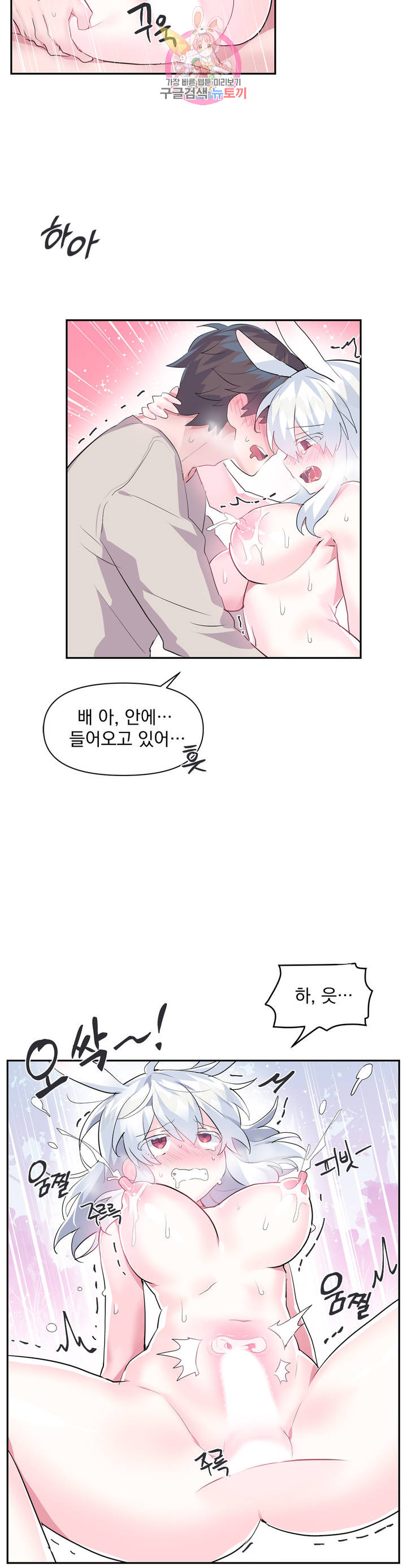 Log in to Lust-a-land Raw Chapter 16 Page 16