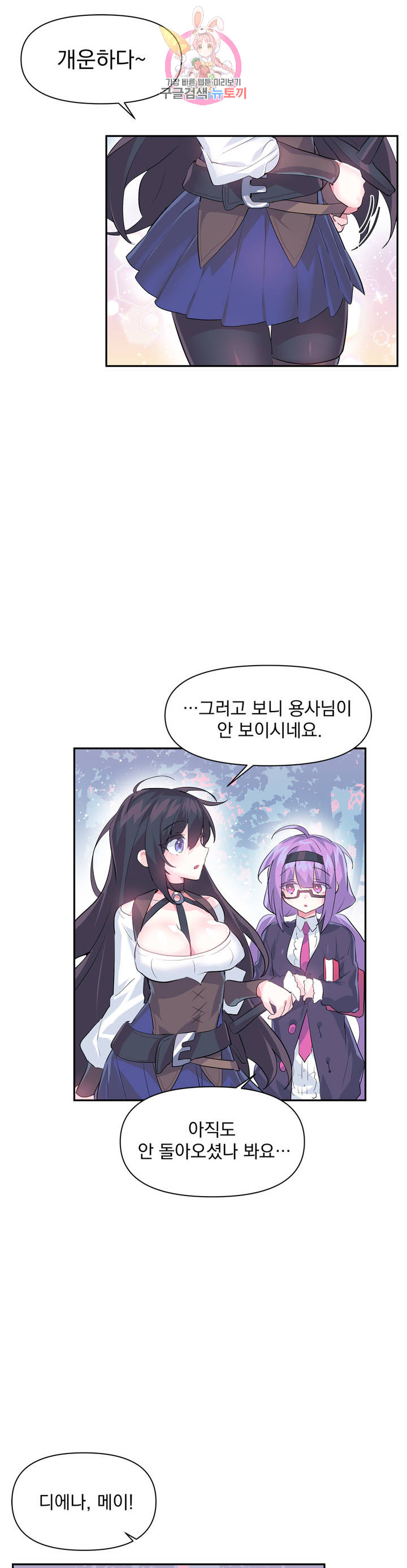 Log in to Lust-a-land Raw Chapter 16 Page 19