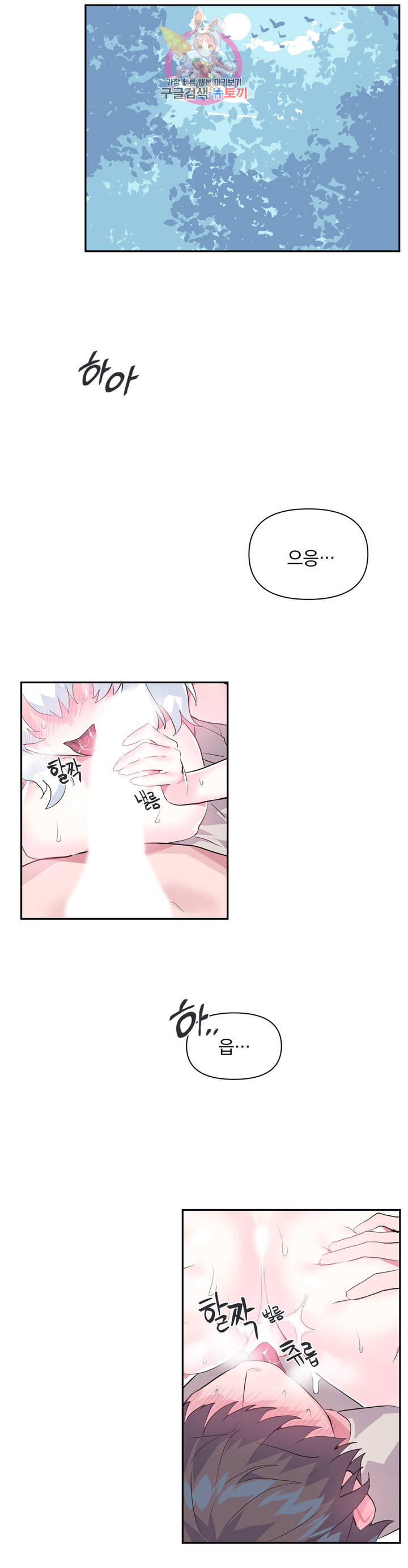 Log in to Lust-a-land Raw Chapter 16 Page 3