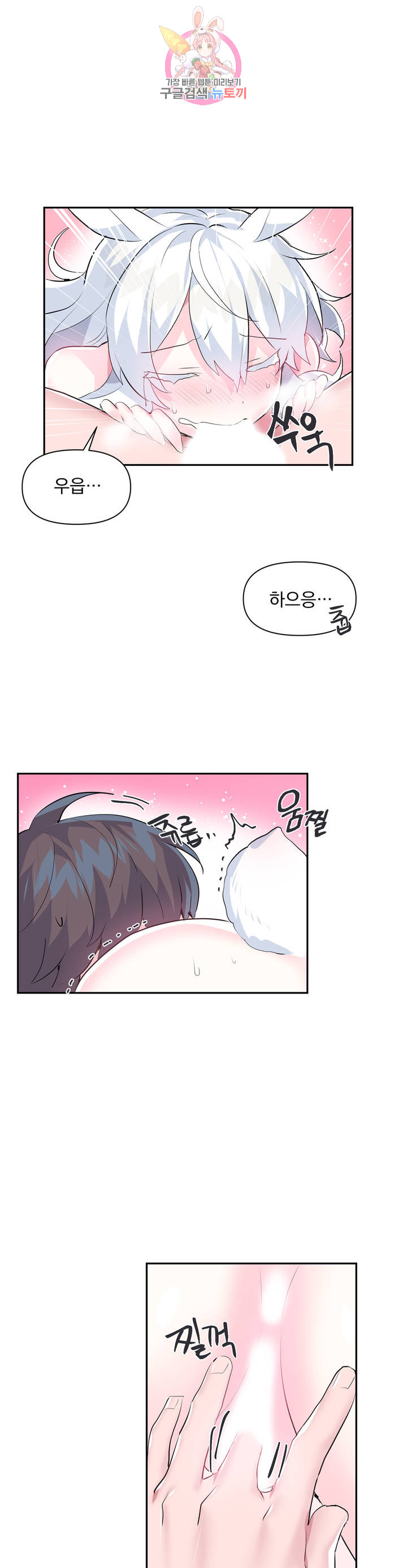 Log in to Lust-a-land Raw Chapter 16 Page 5