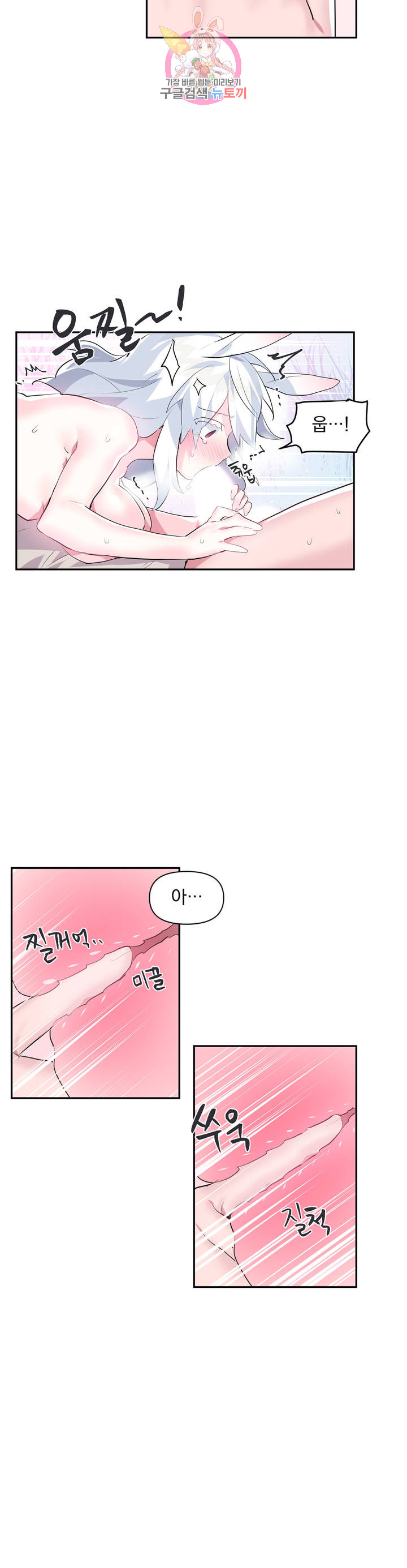 Log in to Lust-a-land Raw Chapter 16 Page 6