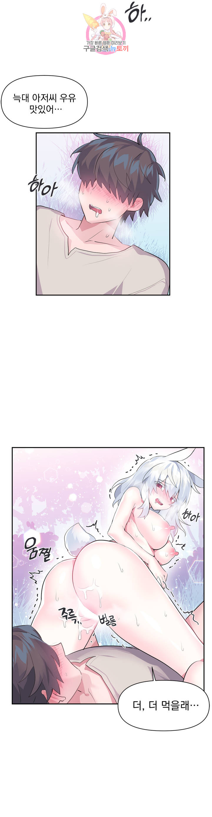Log in to Lust-a-land Raw Chapter 16 Page 9