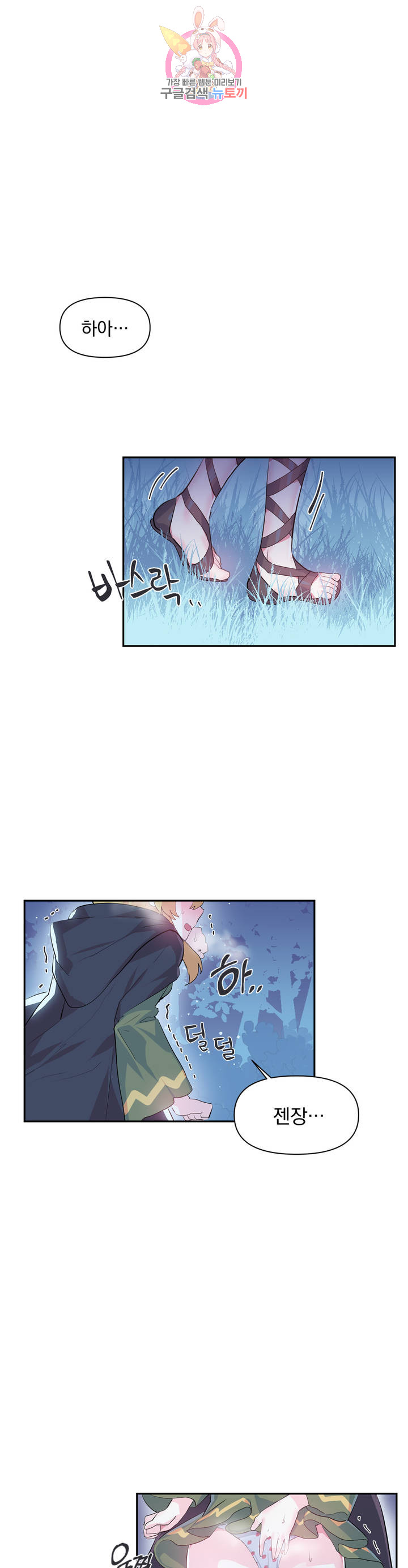 Log in to Lust-a-land Raw Chapter 17 Page 1
