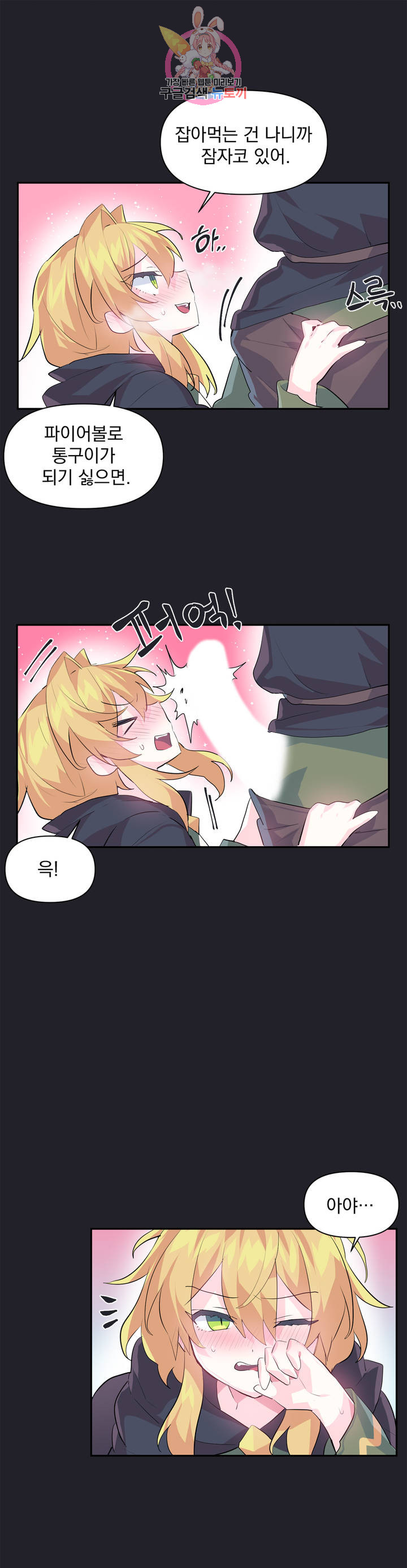 Log in to Lust-a-land Raw Chapter 17 Page 13