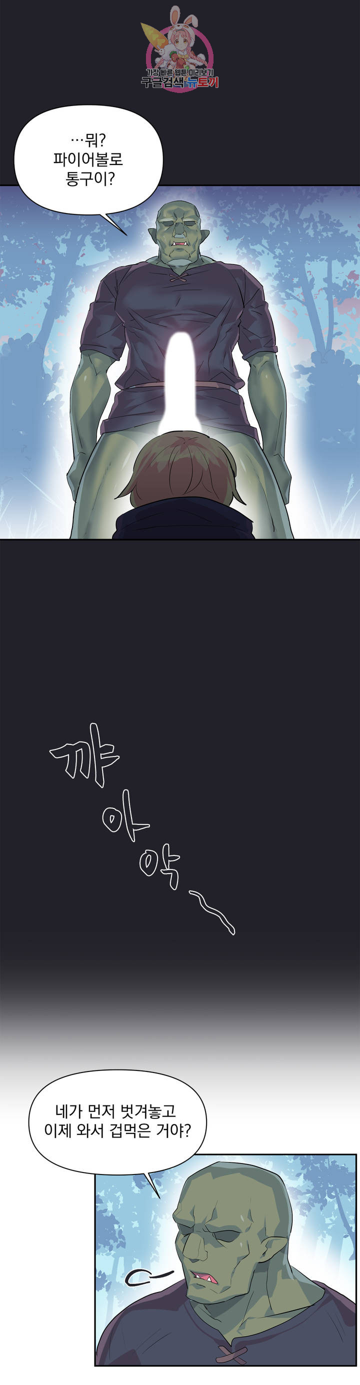 Log in to Lust-a-land Raw Chapter 17 Page 14