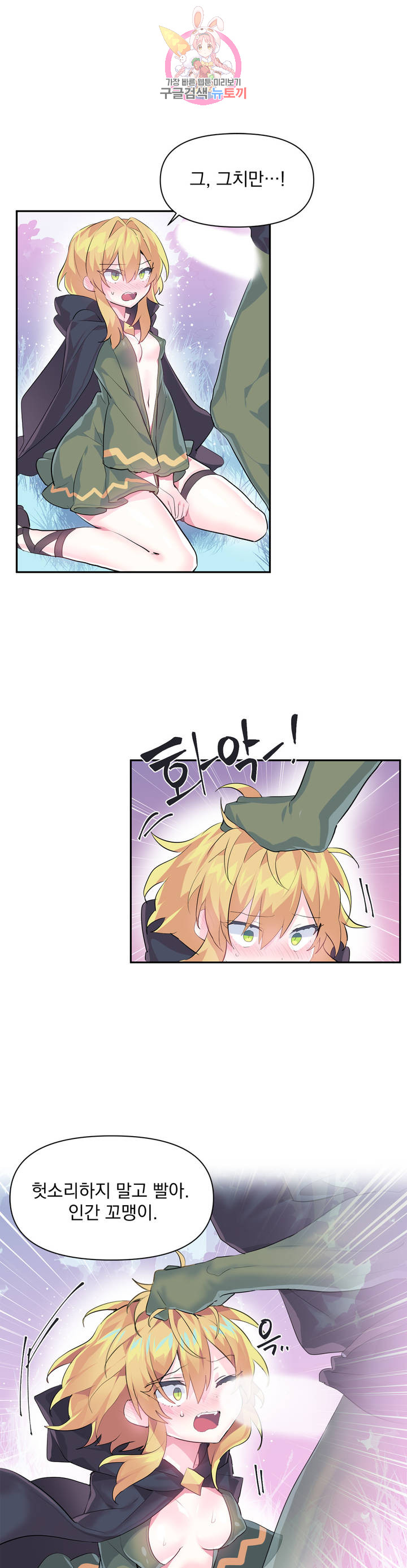 Log in to Lust-a-land Raw Chapter 17 Page 15