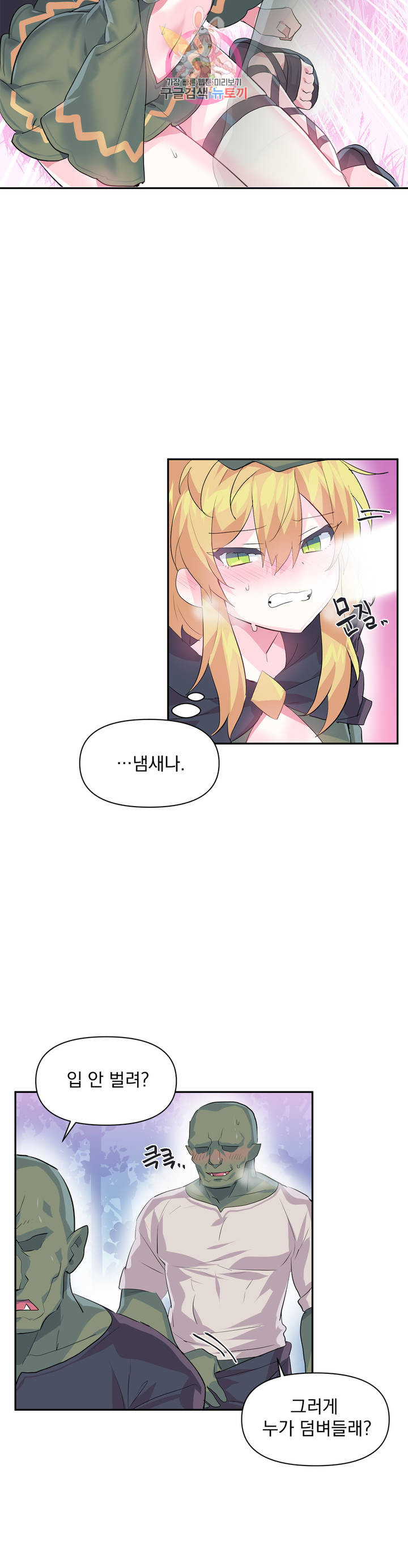 Log in to Lust-a-land Raw Chapter 17 Page 16