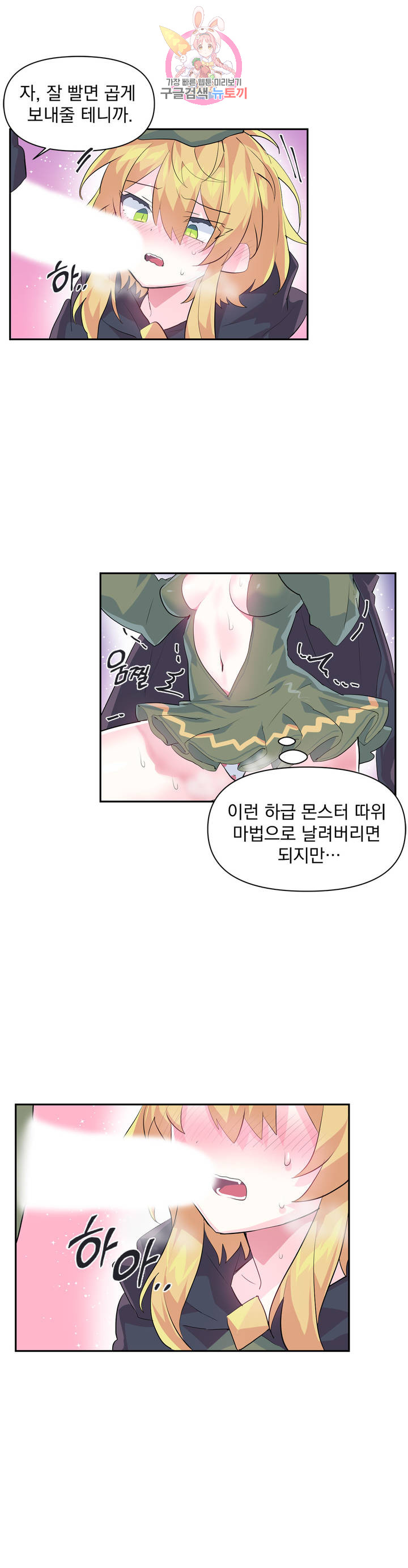 Log in to Lust-a-land Raw Chapter 17 Page 17