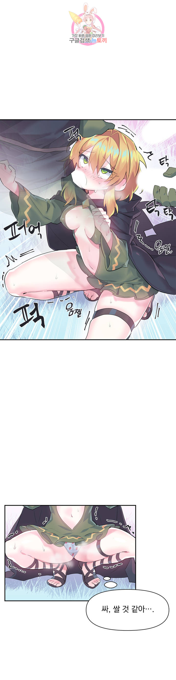 Log in to Lust-a-land Raw Chapter 17 Page 19
