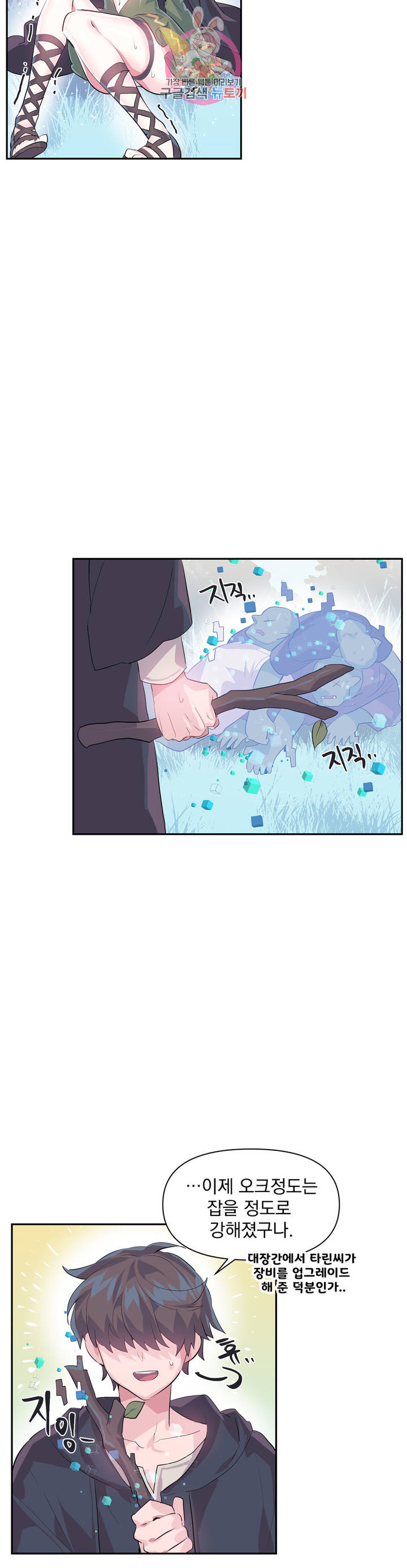Log in to Lust-a-land Raw Chapter 17 Page 22