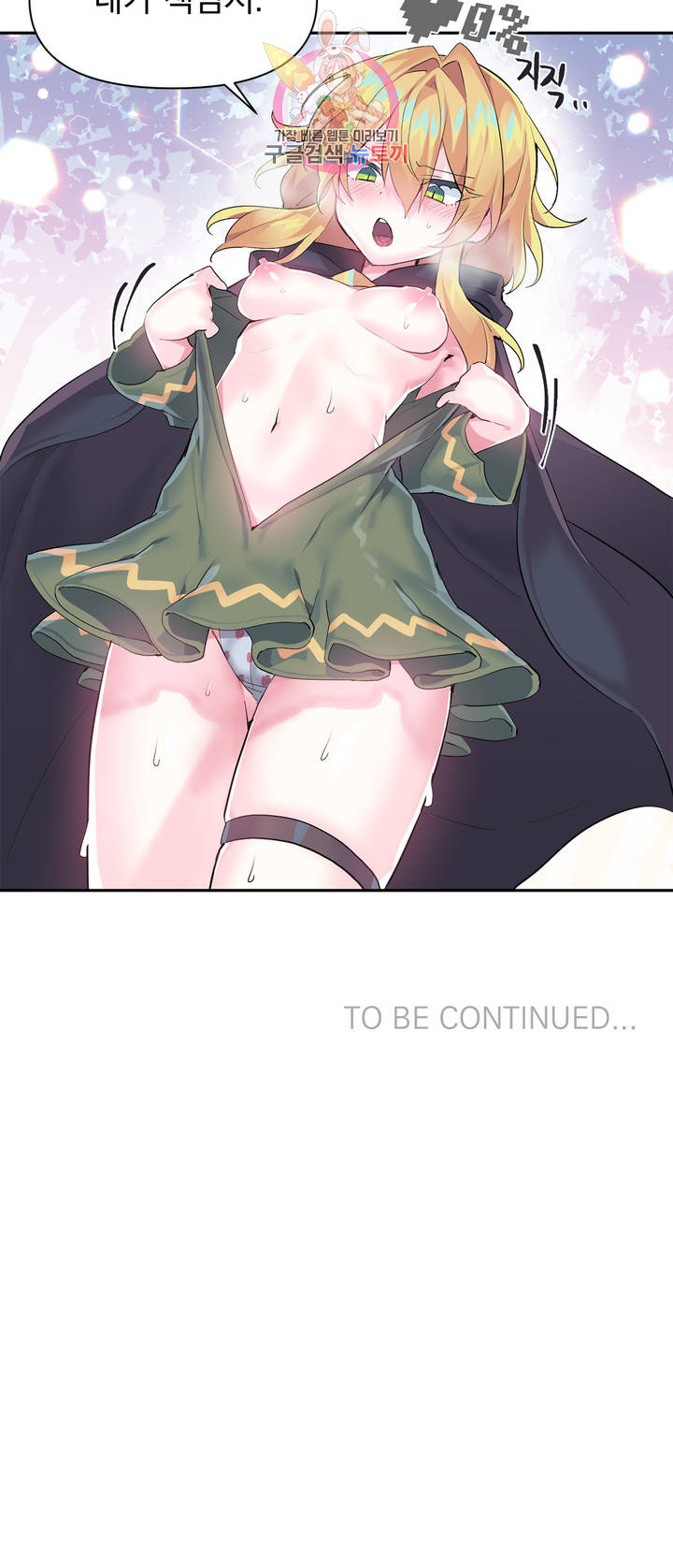 Log in to Lust-a-land Raw Chapter 17 Page 26