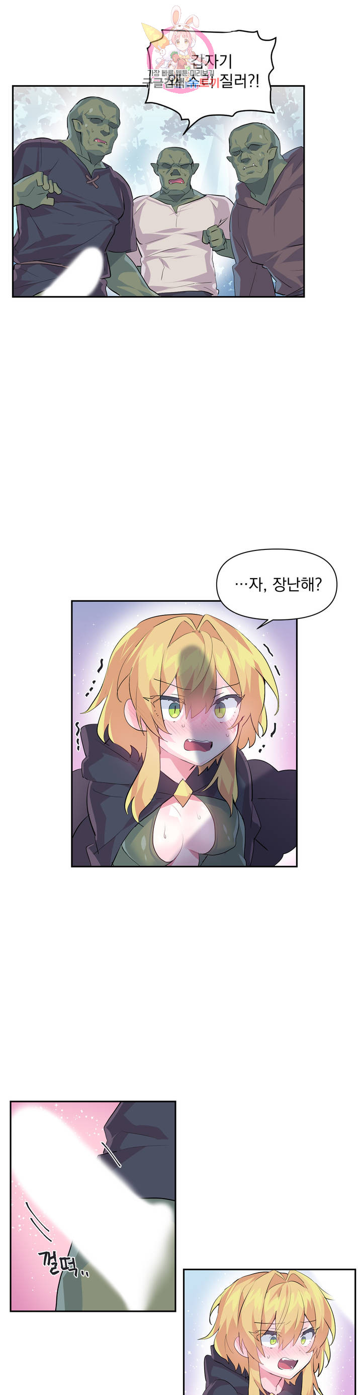 Log in to Lust-a-land Raw Chapter 17 Page 9