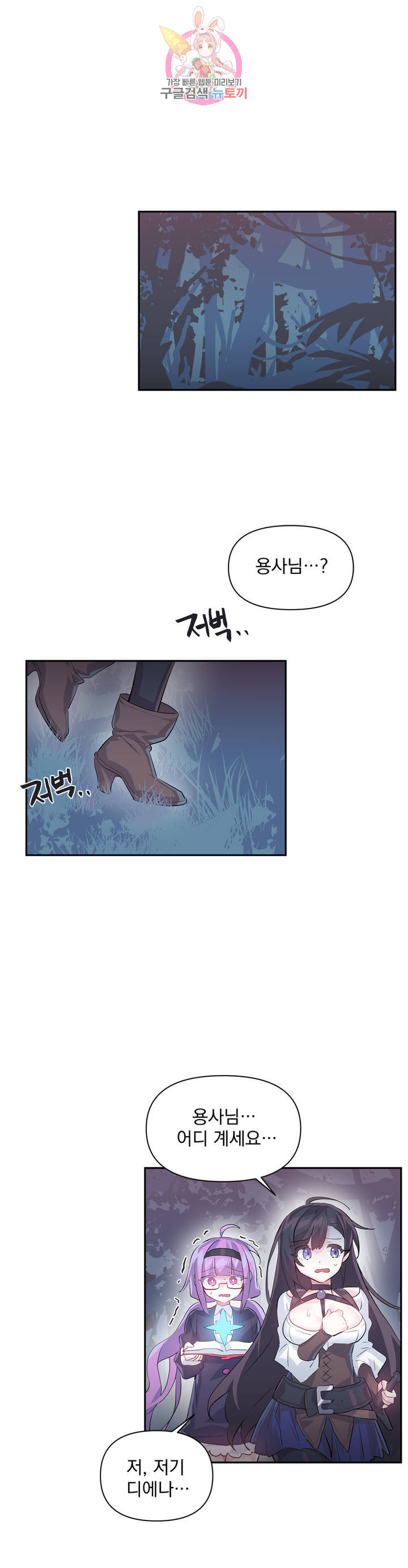 Log in to Lust-a-land Raw Chapter 18 Page 1