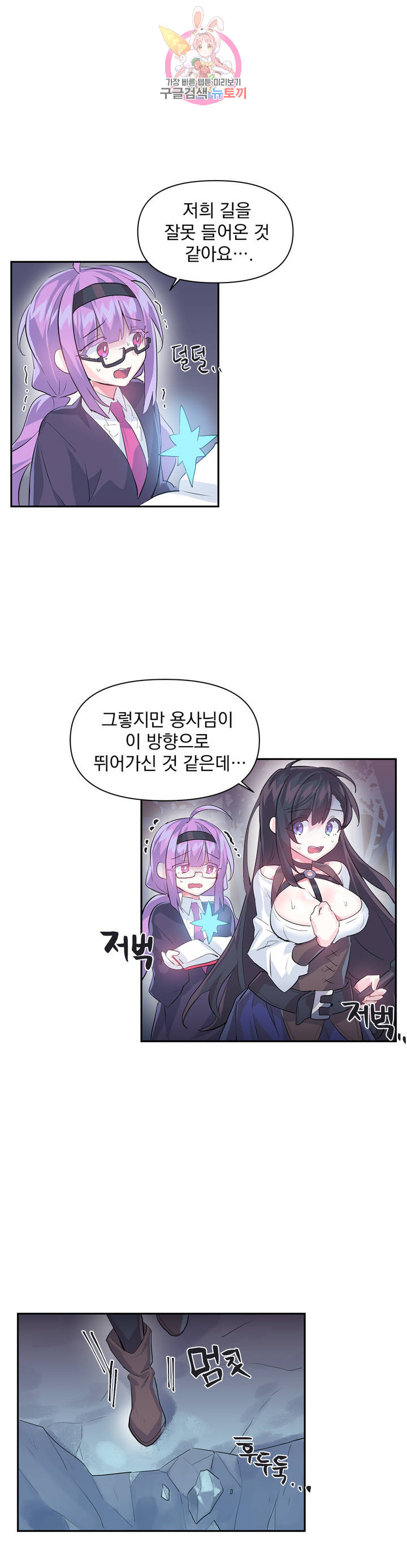 Log in to Lust-a-land Raw Chapter 18 Page 2
