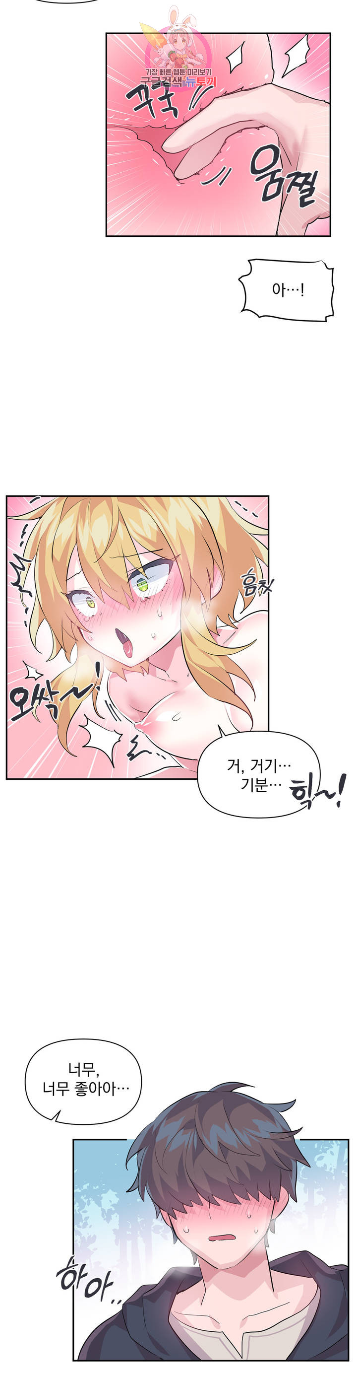 Log in to Lust-a-land Raw Chapter 18 Page 6