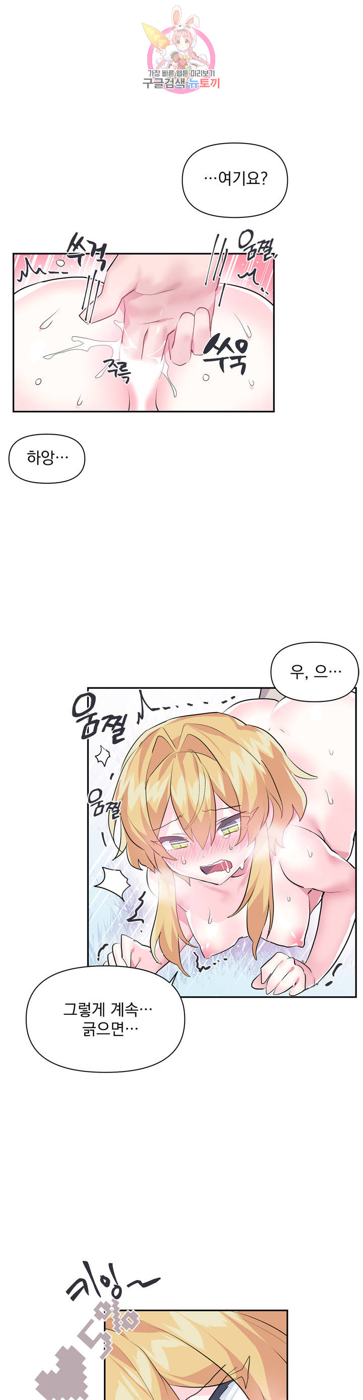 Log in to Lust-a-land Raw Chapter 18 Page 7